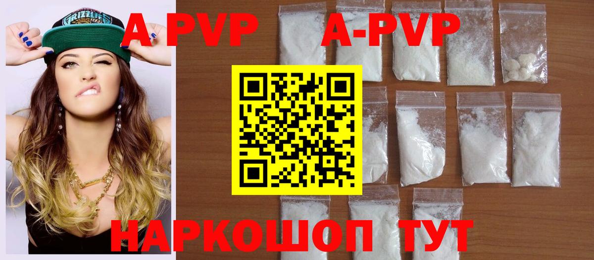 А ПВП крисы CK  A-PVP кристаллы  Вход с VPN  Alpha PVP мука  Михайловск 