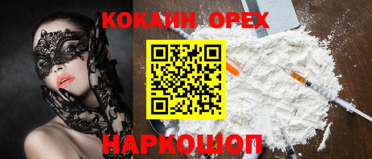 купить  сайты  Cocaine VHQ  Михайловск  Вход с VPN  КОКАИН Fish Scale 