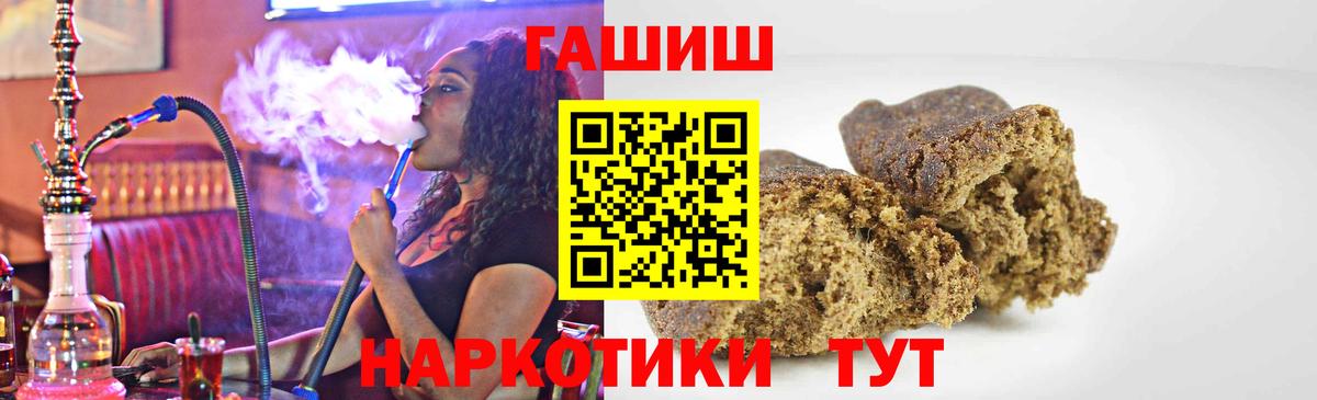 Гашиш Premium  Вход с VPN  Гашиш VHQ  Гашиш  Михайловск 