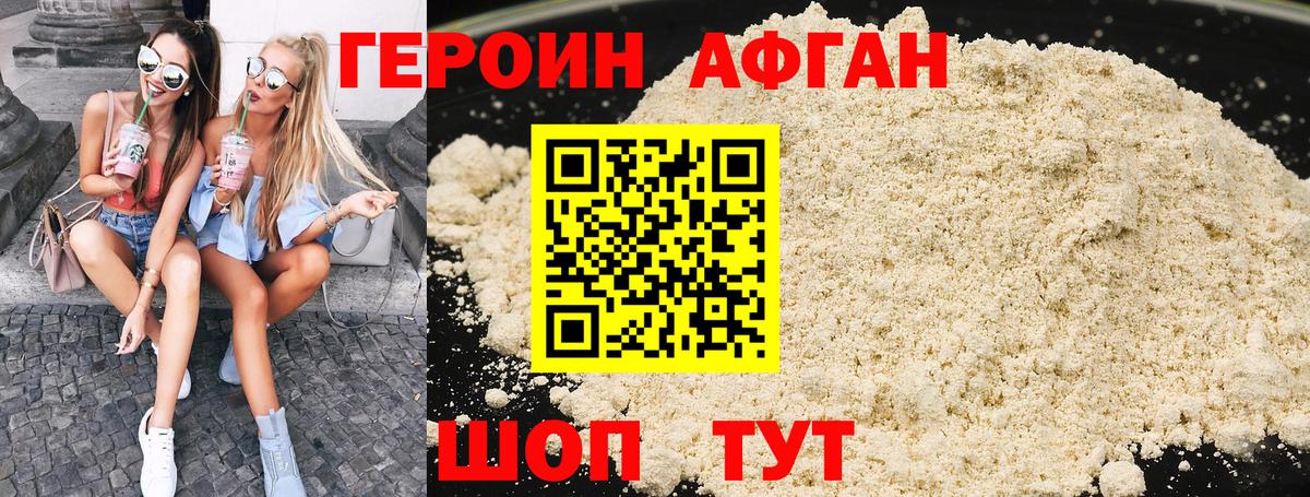 Героин гречка Михайловск