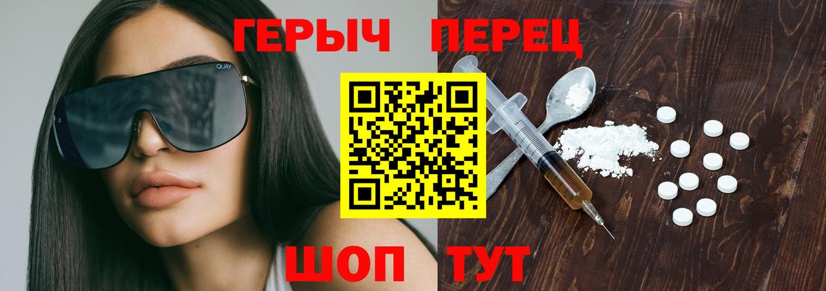 ГЕРОИН афганец  Вход с VPN  Михайловск 