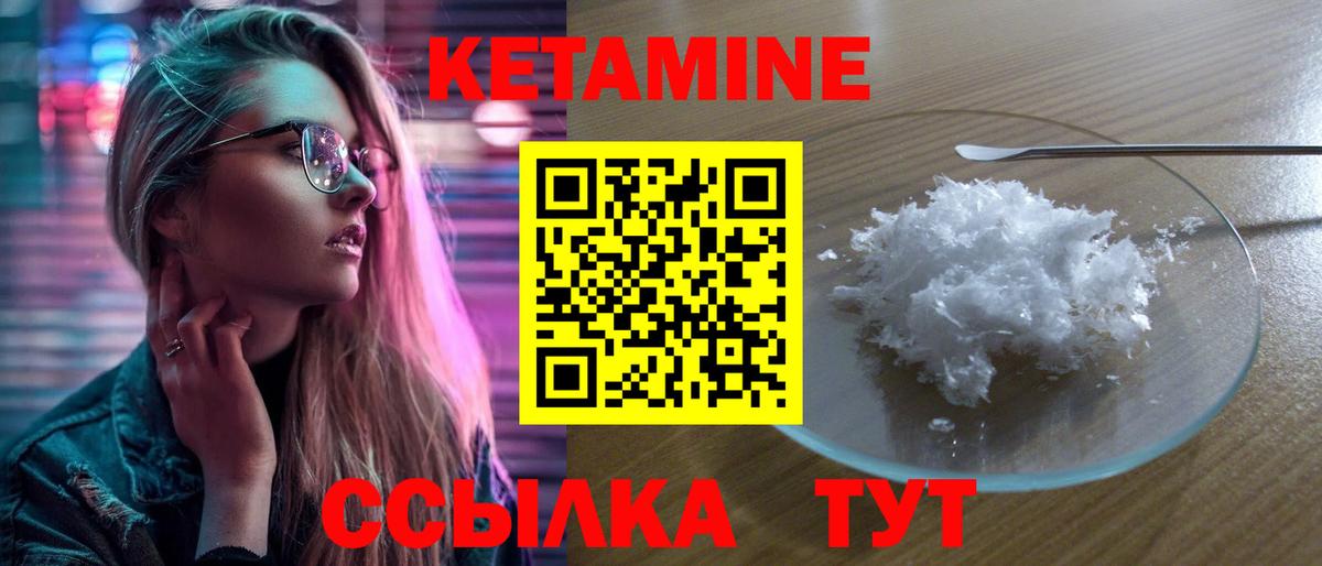 КЕТАМИН VHQ Михайловск
