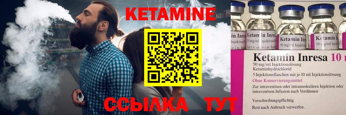 КЕТАМИН VHQ  Вход с VPN  Михайловск  площадка Telegram  КЕТАМИН ketamine 