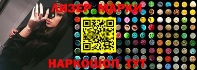 марки lsd Донецк