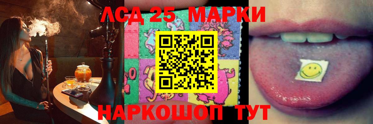 LSD-25 экстази кислота  LSD-25 экстази кислота  Вход с VPN  Михайловск 