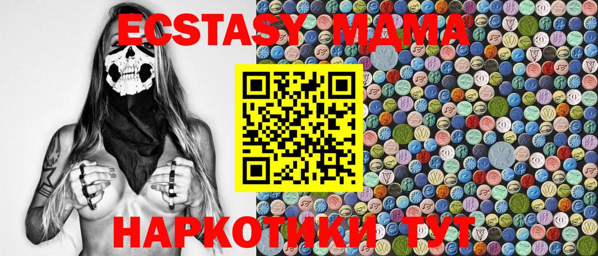 MDMA молли  Вход с VPN  MDMA  Михайловск  МДМА кристаллы 