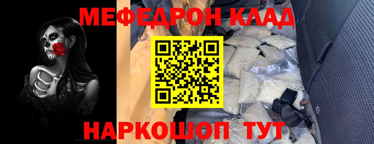 Меф  Мефедрон  Михайловск  МЕФ mephedrone  Вход с VPN  МЕФ мука 