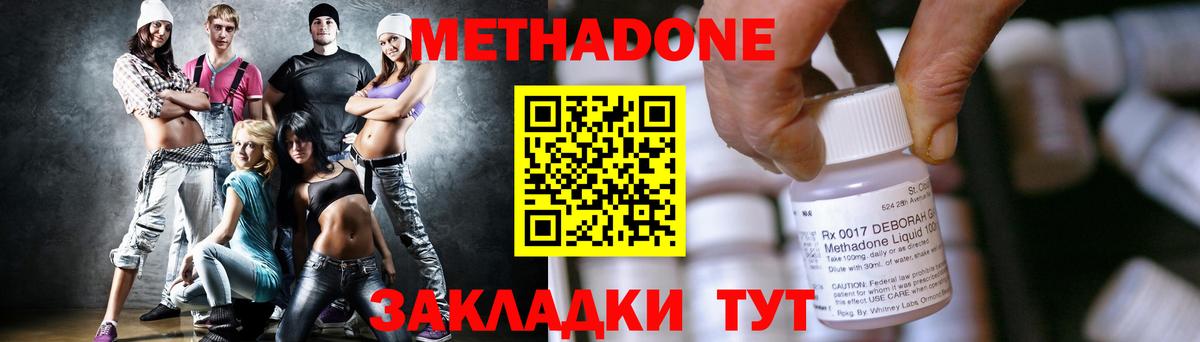 Метадон VHQ Михайловск