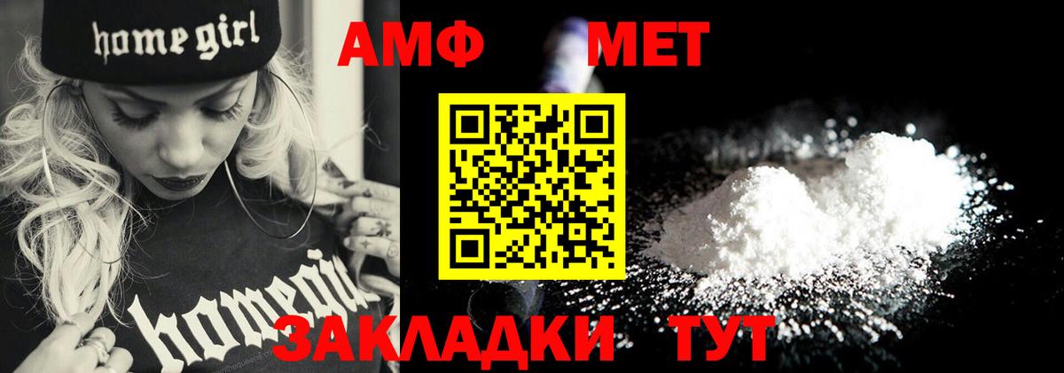 Метамфетамин кристалл  Вход с VPN  Метамфетамин кристалл  Михайловск 
