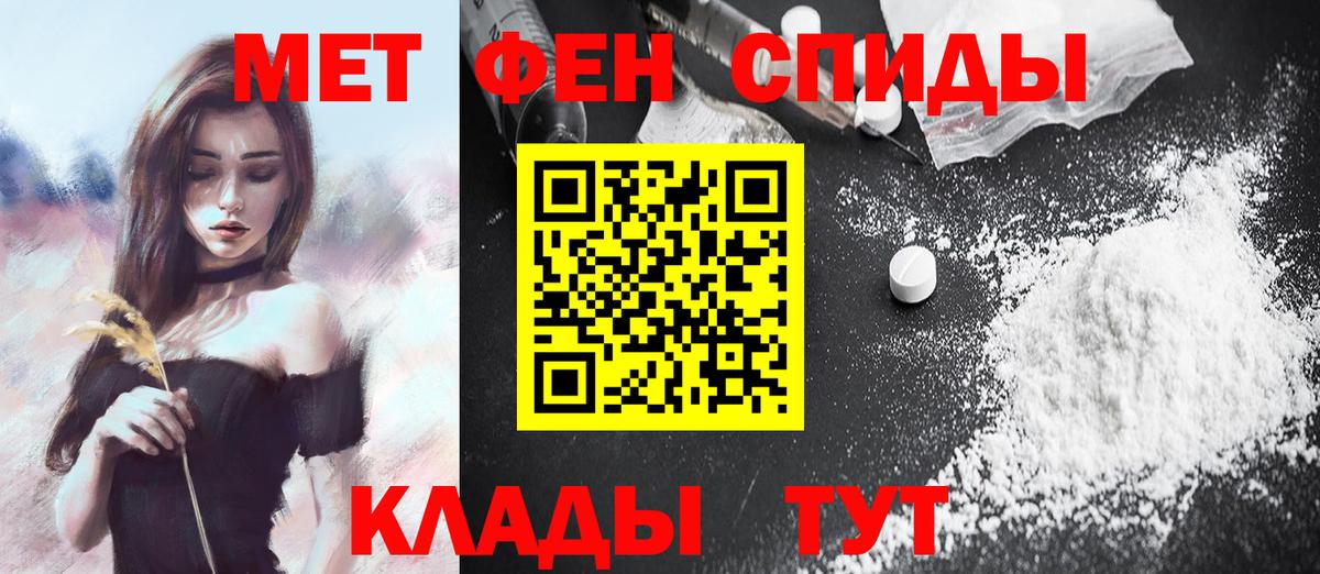 Метамфетамин Methamphetamine Михайловск
