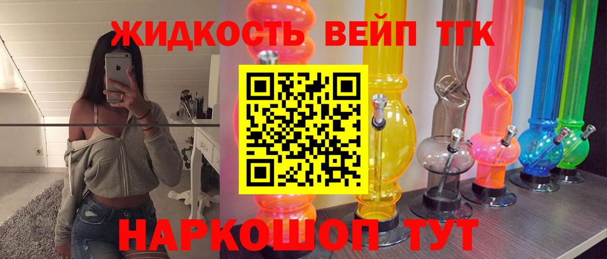 ТГК гашишное масло  Вход с VPN  Дистиллят ТГК THC oil  Михайловск 